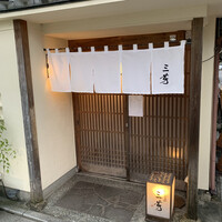 にくの匠 三芳 - 