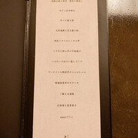 にくの匠 三芳 - 