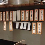 スタンド八とり - メニュー