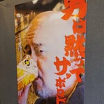 スタンド八とり - 