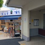 Sushi Sake Sakana Sugitama - 駅改札のすぐ隣