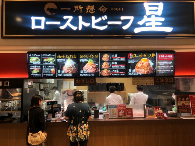 ローストビーフ星 三井アウトレットパーク木更津 袖ケ浦 牛料理 食べログ ローストビーフ星 三井アウトレットパーク木更津 袖ケ浦 牛料理 食べログ