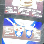 マクドナルド - 