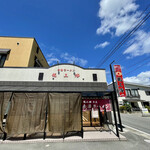 赤湯ラーメン 龍上海 - お店