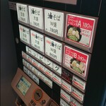 東京油組総本店 - 