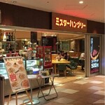 Yaki Supagecchi Misuta Hanguri - 霞が関ビル１階の店舗