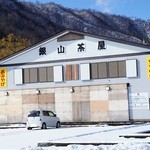 銀山茶屋 - お店様の全体⑤です（11/17UP）