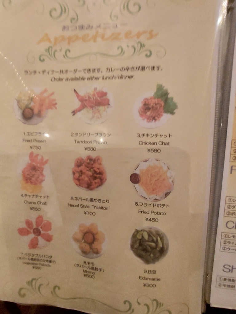 メニュー写真 : ダウラギリ 住吉店 （Dhaulagiri） - 住吉（JR・六甲