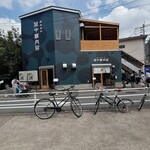 焼肉専門 田中精肉店 - 