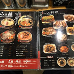 Ramen Yattaru - 