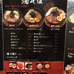 Ramen Yattaru - 