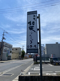 Tsutsuya - 大きな看板が目印です。お店の前が駐車場になっていますよ♡