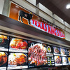 テキサスキングステーキ イオンモール大日店