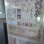 Udon No Shikoku - 