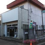 やまこ味噌 - 