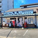 らーめん 八八 - 