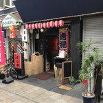 Yakitori Toriya - 