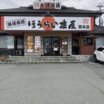 大漁活魚・ほうらい茶屋 熊本店 - 