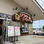 くろさわ牧場 - 外にはベンチがありますので座って食べれます！