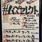 焼肉バズーカF - 