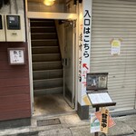 焼肉バズーカF - 