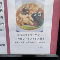 個室中華 頤和園 溜池山王店 - 