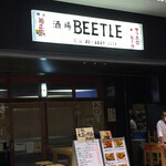 酒場BEETLE - 