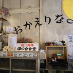 金町製麺 - 内観