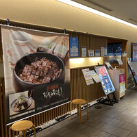 ひつまぶし名古屋備長 ラシック店 - 