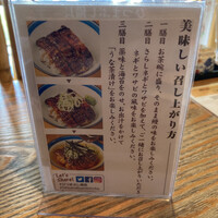 ひつまぶし名古屋備長 ラシック店 - 