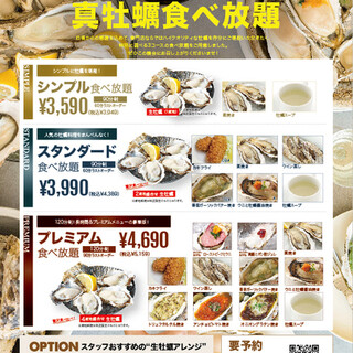 シュリンプ オイスターバー 横浜モアーズ店 横浜 オイスターバー ネット予約可 食べログ