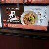 175°DENO〜担担麺〜 札幌北口店