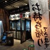 SAPPORO餃子製造所 札幌BRIDGE店