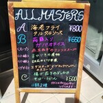 カフェレストラン　オールマスターズ - 