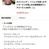 横浜焼肉kintan - 