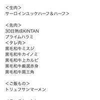 横浜焼肉kintan - 