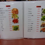 東瀛 - 一品料理