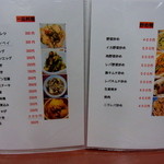 東瀛 - 一品料理・炒め物