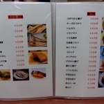 東瀛 - 魚・揚げ物