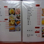 東瀛 - サラダ・ご飯物