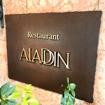 Restaurant ALADDIN - 