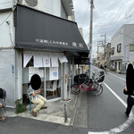 宍道湖しじみ中華蕎麦 琥珀 - 