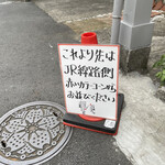 宍道湖しじみ中華蕎麦 琥珀 - 