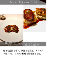 レストラン アラジン - 