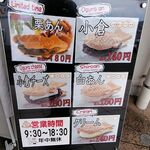 たい焼き一筋 たっぷり庵 - 栗あんは期間限定