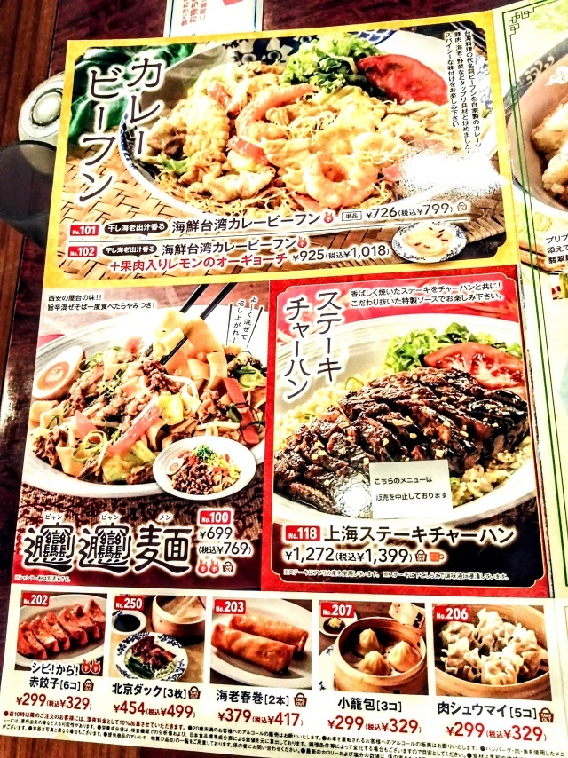 メニュー写真 : バーミヤン 高槻南平台 - 摂津富田/ファミレス | 食べログ