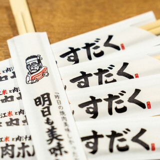 明天也能回味昨日的美味燒肉