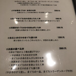 海玄 - お品書き