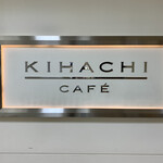 KIHACHI CAFE - ご馳走様でした