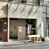 しゃにむに 心斎橋本店 - 